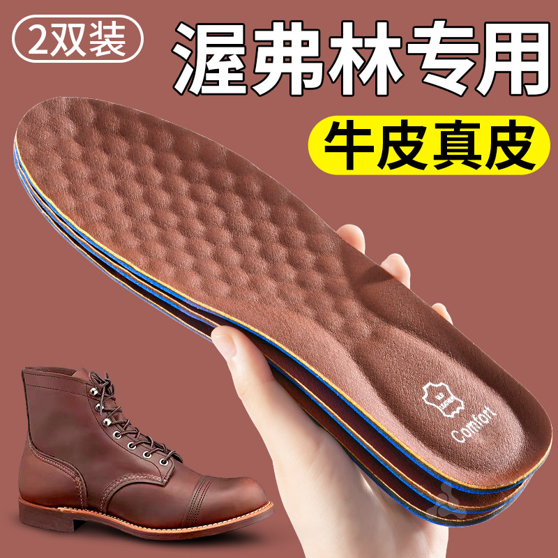 渥弗林wolverine鞋垫工装靴男款吸汗防臭牛皮真皮马丁靴久站不累