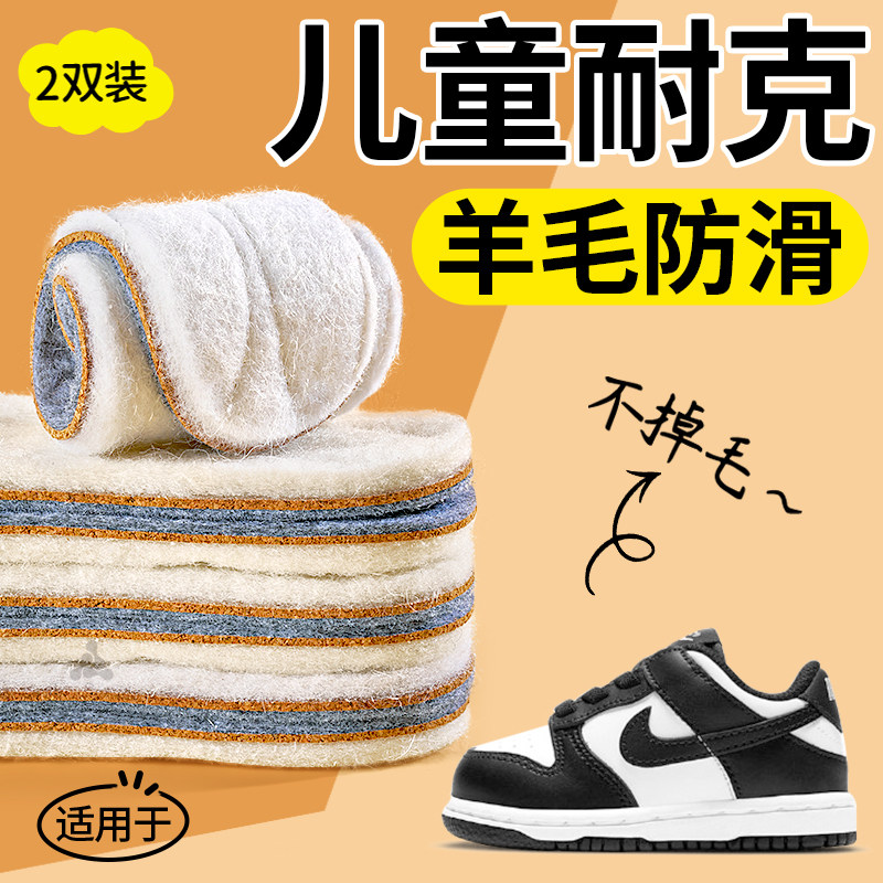 儿童耐克保暖鞋垫不掉毛加绒加厚