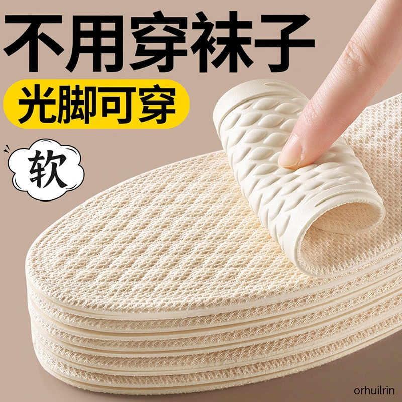 泰国乳胶超薄防滑鞋垫女光脚