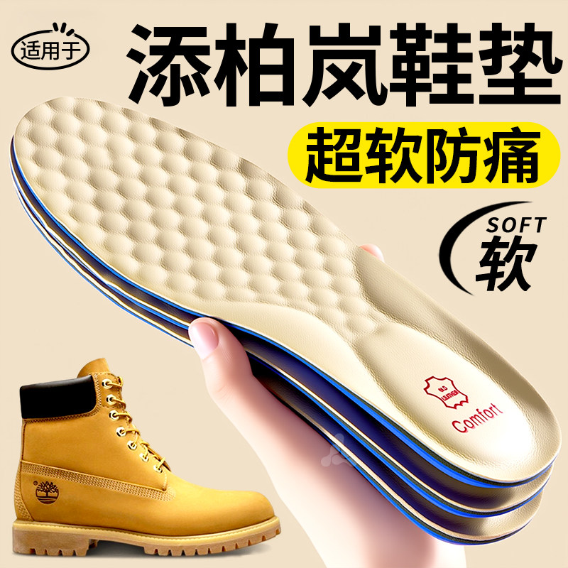 适用于添柏岚鞋垫牛皮超软防痛