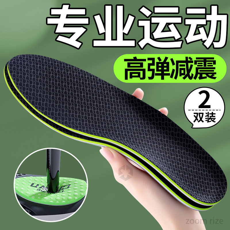 运动鞋垫男款透气减震加厚防臭女款高弹防脚气足弓支撑安踏李宁