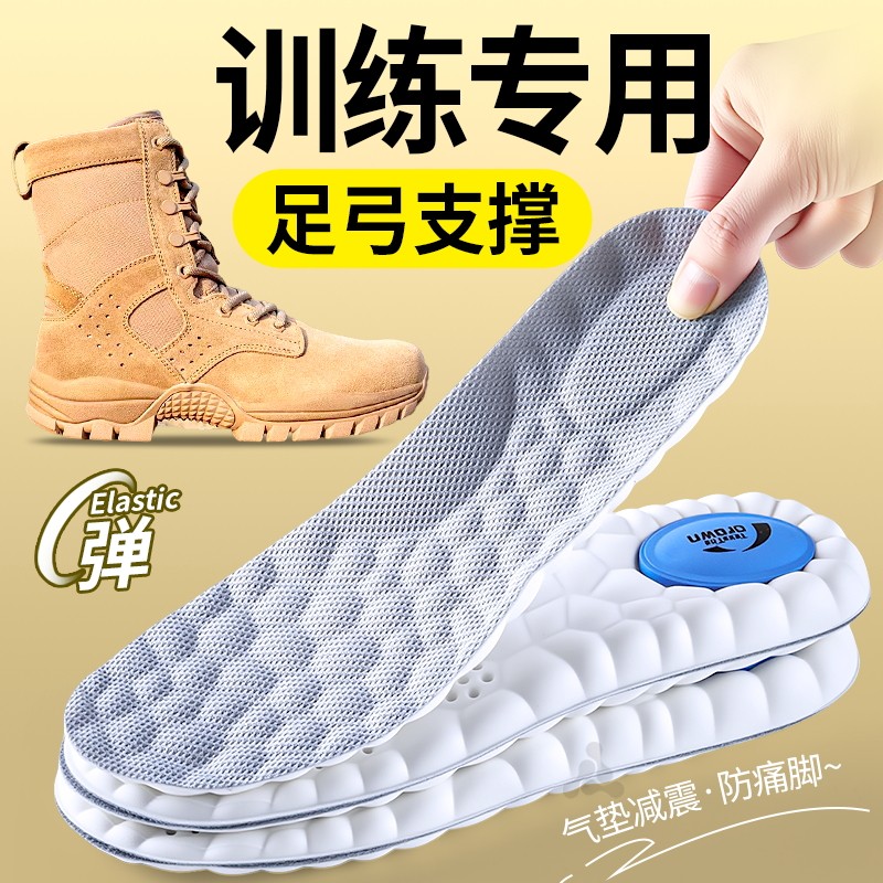 训练专用鞋垫运动减震男作战靴作训鞋7A抗菌防臭男士久站不累超软