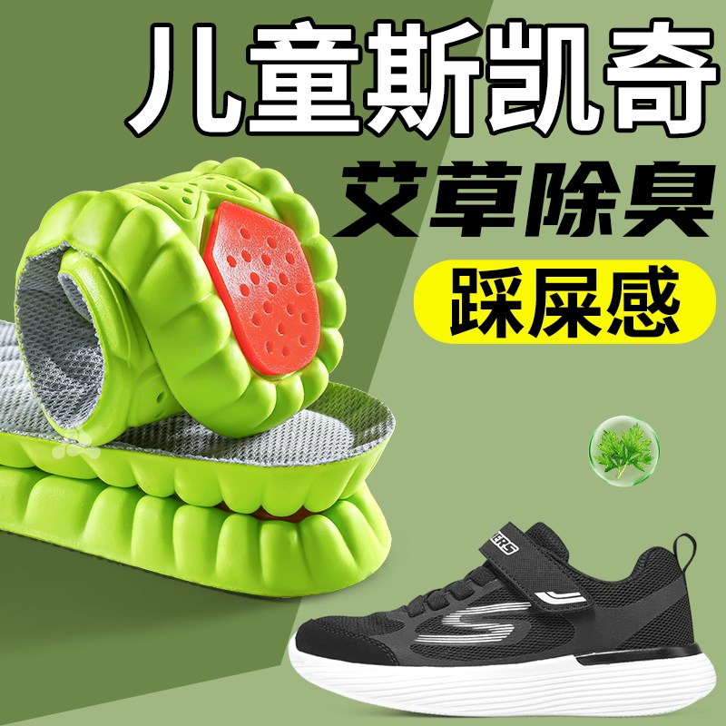 儿童斯凯奇鞋垫小孩专用运动气垫减震防臭吸汗透气软男童女童篮球