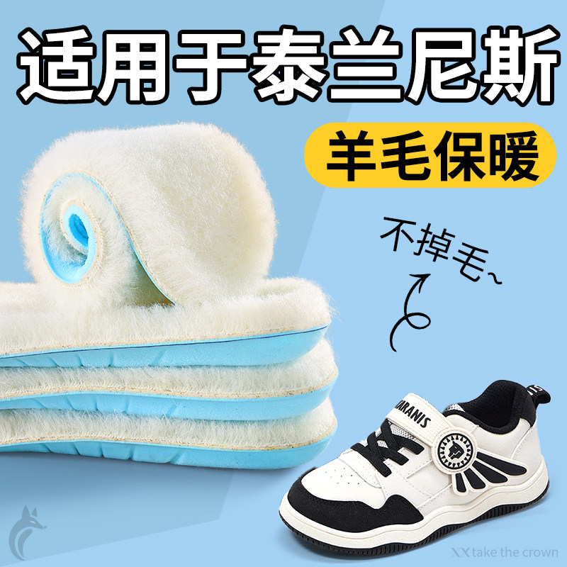 儿童冬季保暖鞋垫羊毛真羊毛宝宝