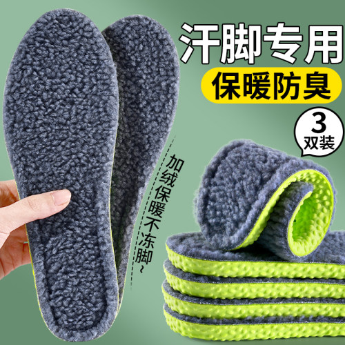 艾草防臭羊羔绒保暖鞋垫加绒加厚