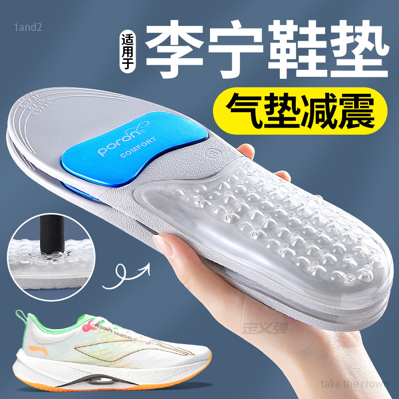 鞋垫运动气垫减震超软久站不累
