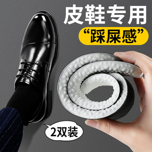 皮鞋专用超软防痛鞋垫吸汗防臭