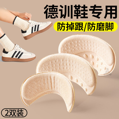 德训鞋专用后跟贴防掉跟防磨脚