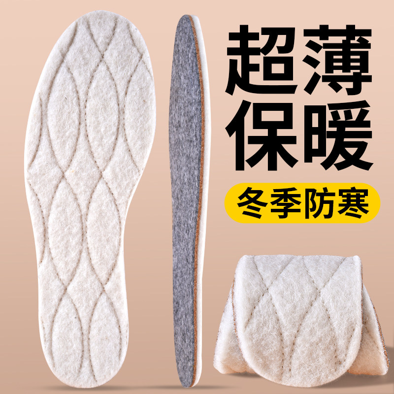 冬季羊毛保暖鞋垫薄款抗菌除臭女