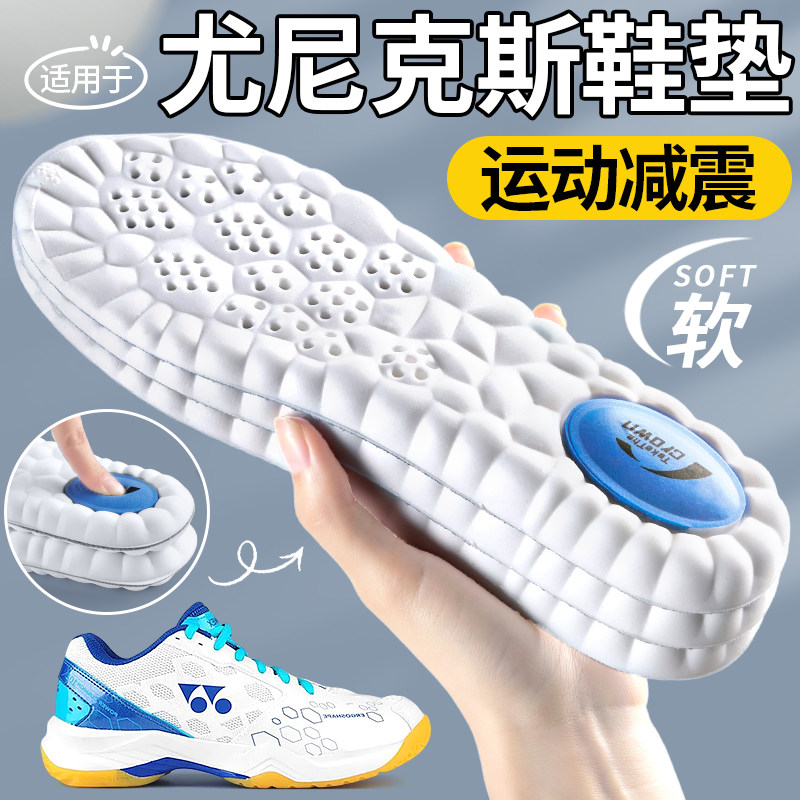 羽毛球专用鞋垫运动气垫减震图片