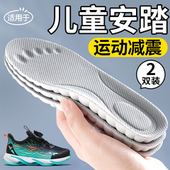适用于儿童安踏鞋垫小孩专用男童女童吸汗防臭运动气垫减震可裁剪