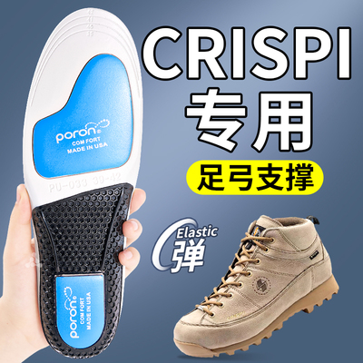 摩纳哥crispi鞋垫足弓支撑减震
