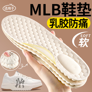 适用于MLB老爹鞋鞋垫足弓鞋垫乳胶防痛女运动减震防臭新款男原装