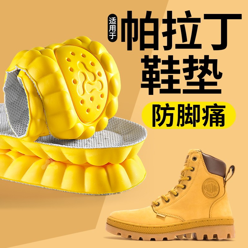 马丁靴专用鞋垫久站不累超软防痛