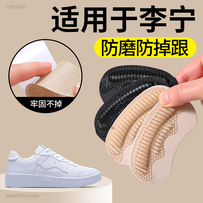 修复磨损防掉鞋大改小防磨跟神器