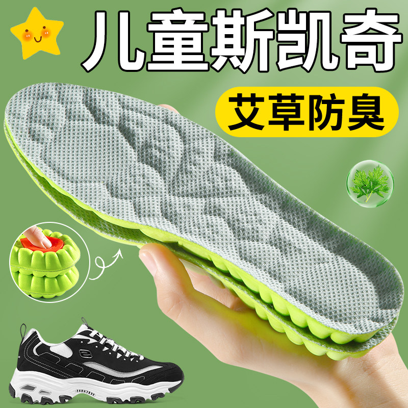 儿童鞋垫艾草防臭吸汗透气踩屎感