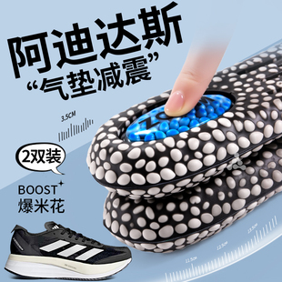 适用于阿迪达斯鞋 垫boost爆米花运动气垫减震男久站不累女踩屎感