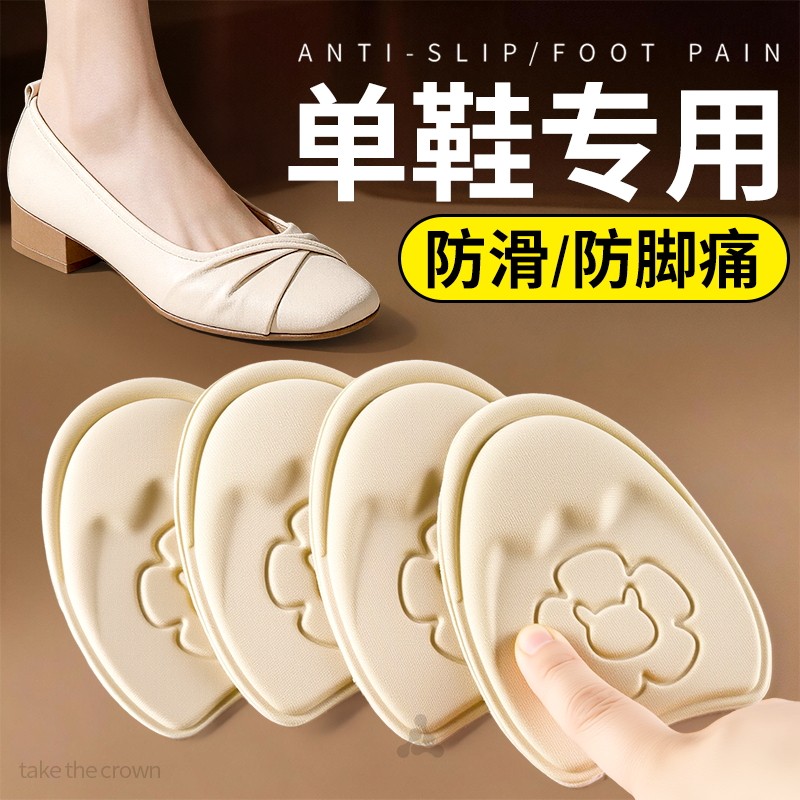 单鞋前掌垫超软防痛女款鞋大改小