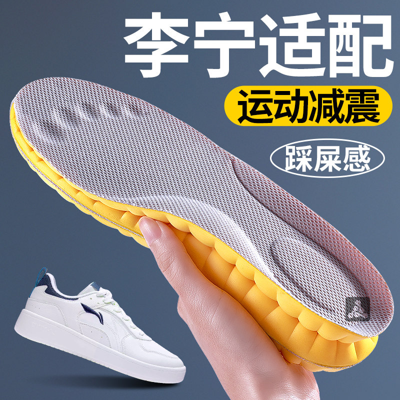 防臭运动鞋垫男款气垫减震久站不累旅游鞋女艾草加厚吸汗防臭透气