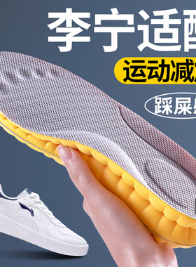 运动鞋垫气垫减震女士久站不累厚