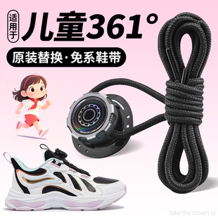 适用于361儿童旋扣鞋带女童运动鞋带免系神器男童旋转钮扣固定器