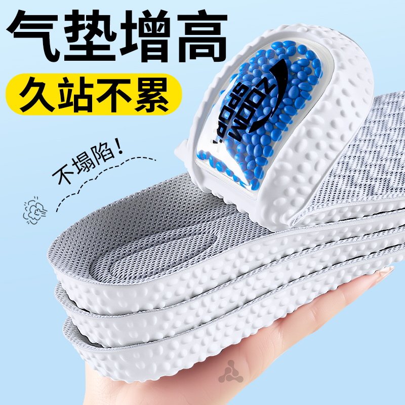 全掌增高鞋垫足弓支撑男款久站不累2cm运动超软气垫减震踩屎感1cm,服饰配件/皮带/帽子/围巾,增高垫,淘宝优惠券,粉丝福利购,淘宝优惠卷