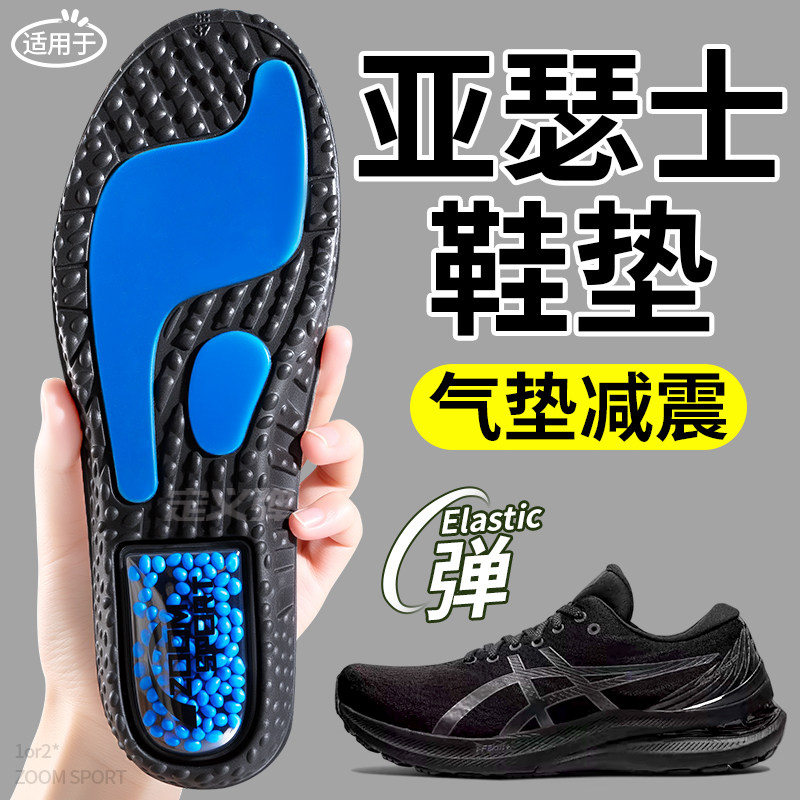 鞋垫气垫减震运动男款专用ZOOM