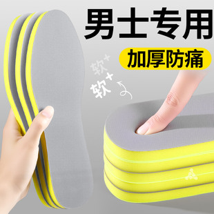 加厚海绵鞋垫男款超软防痛减震前掌踩屎感特厚超厚软底久站不累女
