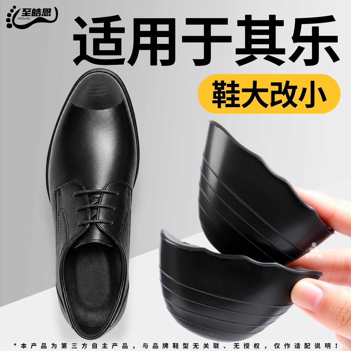 皮鞋鞋头塞鞋大改小神器填充一码