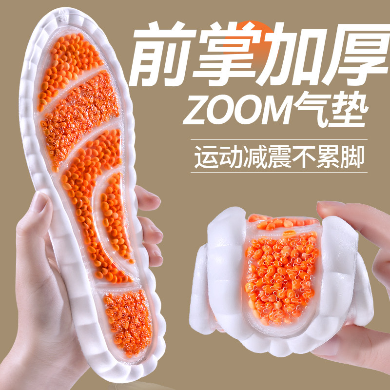 全脚掌加厚爆米花运动减震鞋垫
