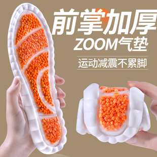 前脚掌加厚运动鞋垫男款全掌爆米花高弹力气垫减震超厚zoom女篮球
