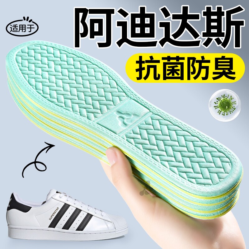 阿迪达斯抗菌防臭鞋垫吸汗透气女