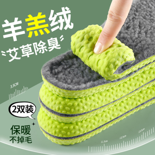 艾草防臭羊羔绒保暖鞋垫加绒加厚