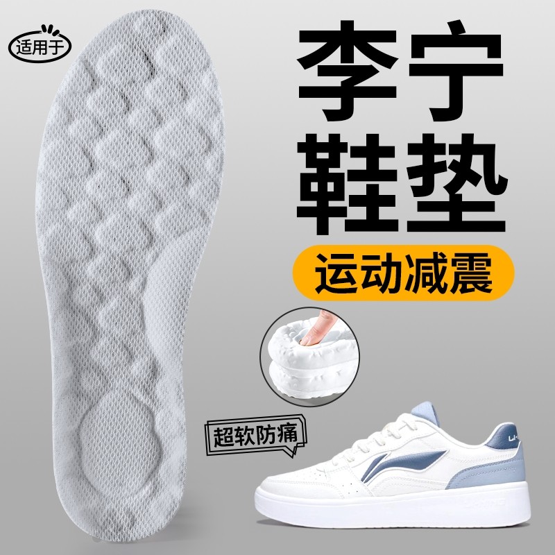 李宁运动鞋垫透气减震加厚踩屎感