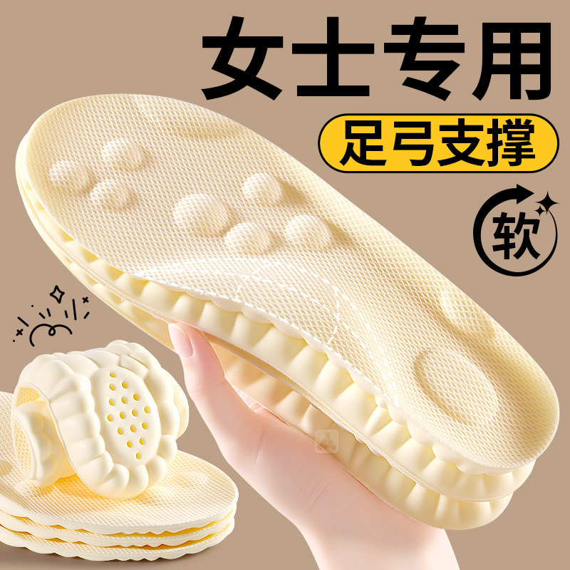 女士专用足弓支撑鞋垫软底舒适