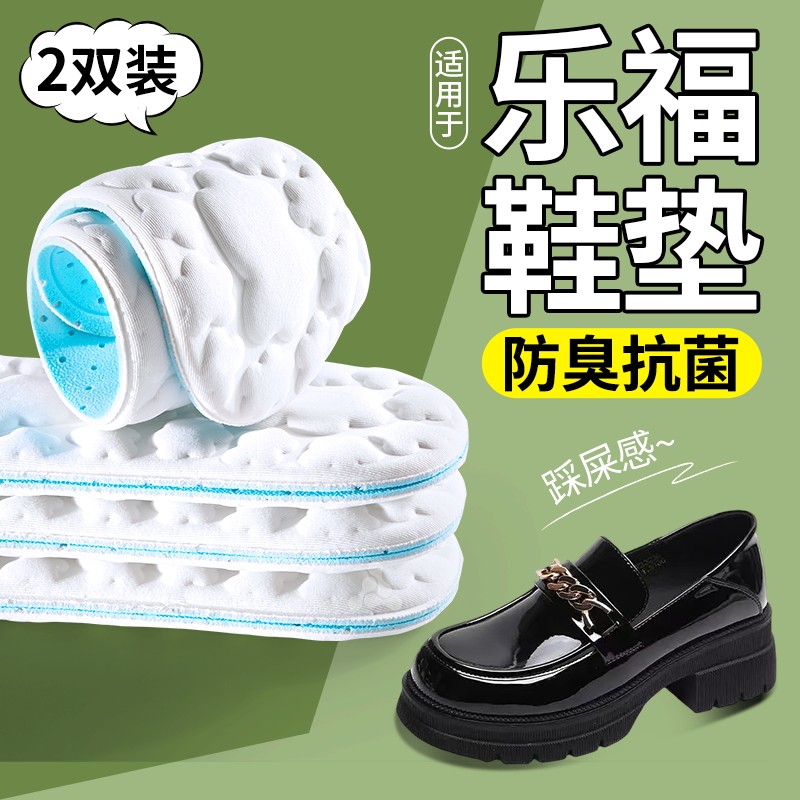冰丝鞋垫吸汗防臭抗菌除臭留香型
