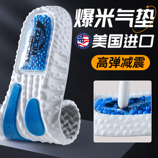 爆米气垫运动鞋垫男款透气减震加厚防滑女2025新款青少年久站不累