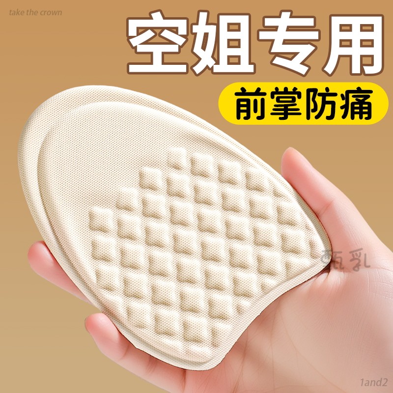 空姐专用半码鞋垫女款高跟鞋前掌垫超软防痛加厚天然乳胶吸汗防滑