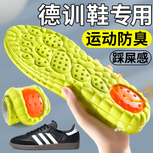 德训鞋鞋垫男女运动气垫减震samba防臭桑巴超软底舒适防痛踩屎感