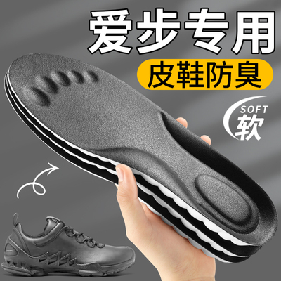爱步专用皮鞋鞋垫ECCO久站不累