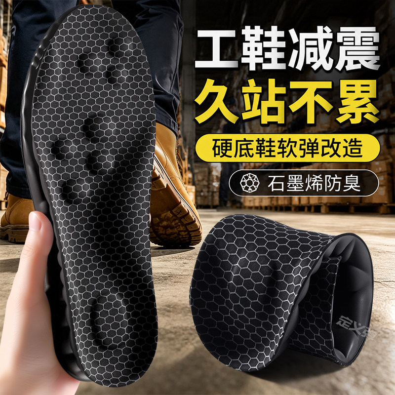 10A抗菌鞋垫石墨烯吸汗防臭