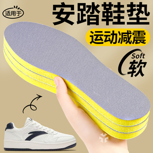 适用于安踏鞋垫男士女运动气垫减震高弹超软防脚痛高密度加厚海绵