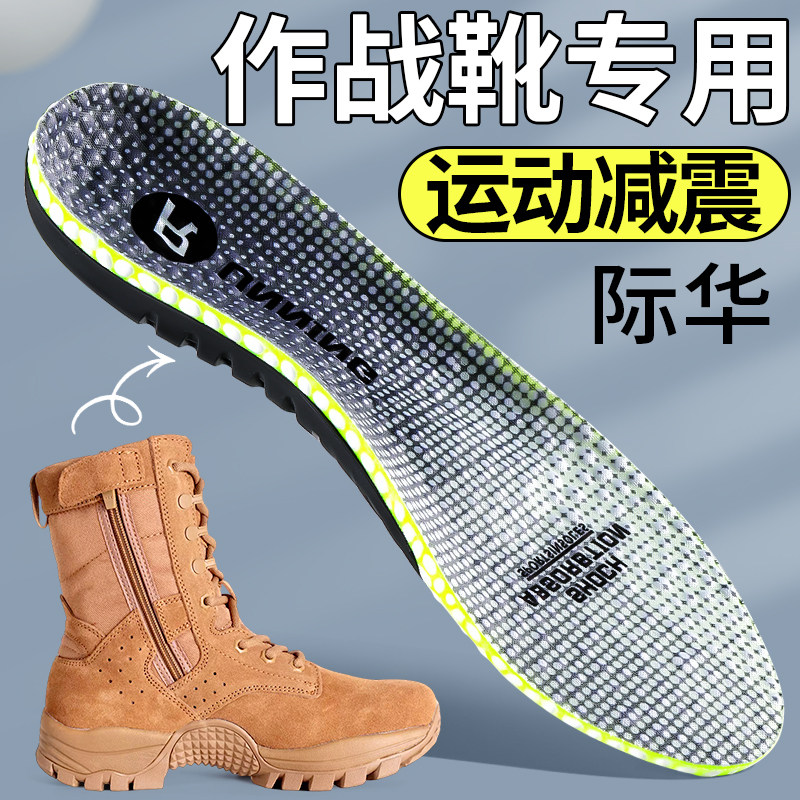 作战靴专用鞋垫男款3515足弓支撑运动气垫减震久站不累女踩屎感