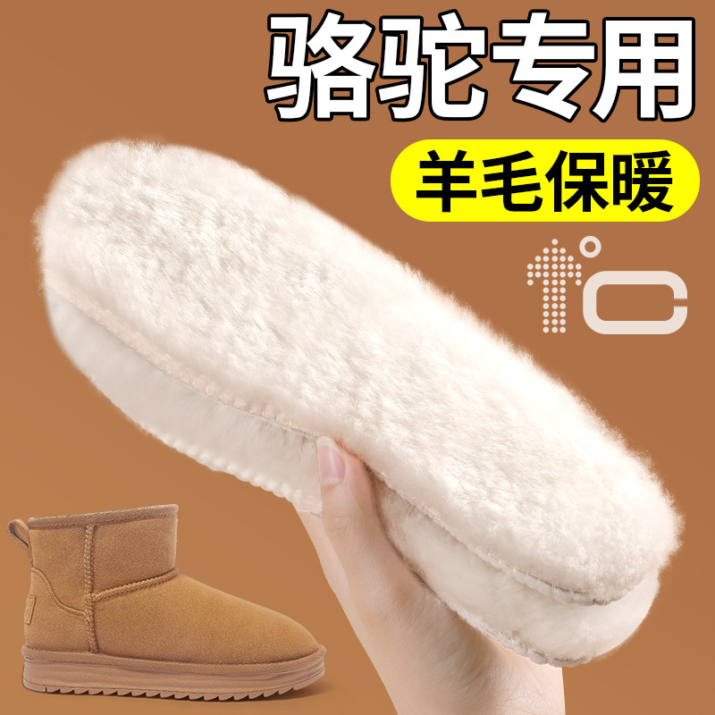 羊毛保暖鞋垫皮毛一体加绒加厚