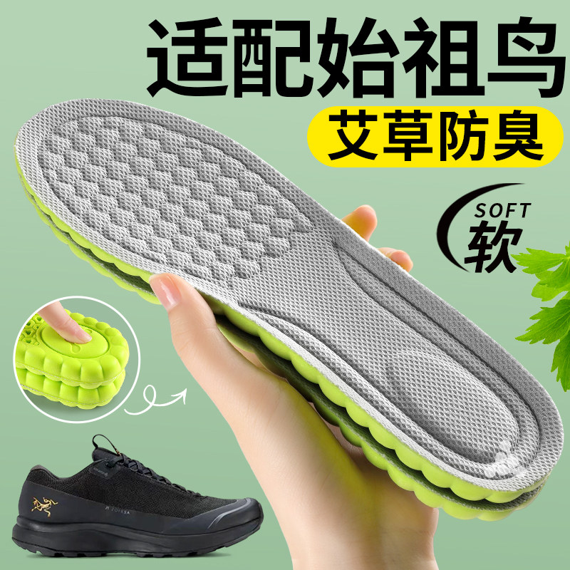 艾草防臭鞋垫吸汗透气运动减震