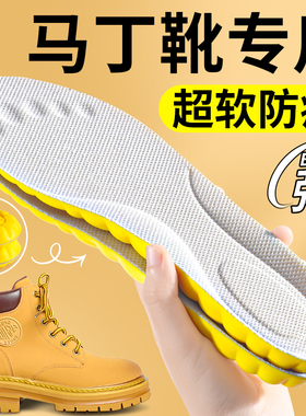 马丁靴专用鞋垫超软防痛久站不累