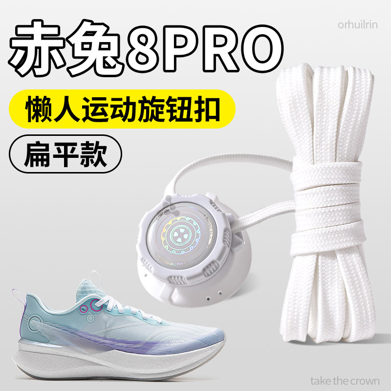 旋钮免系鞋带懒人免系鞋带卡扣