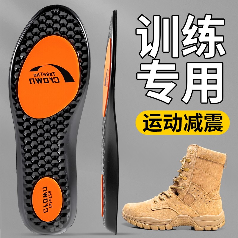 鞋垫作战靴专用运动高弹减震久站不累男役前训练军训吸汗防臭军训