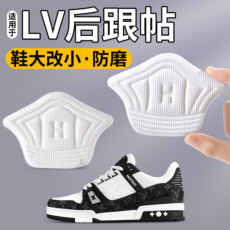 后跟防磨修补贴鞋大改小缩鞋码厚