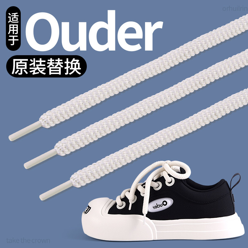 加粗鞋带白圆绳原装替换懒人神器图片